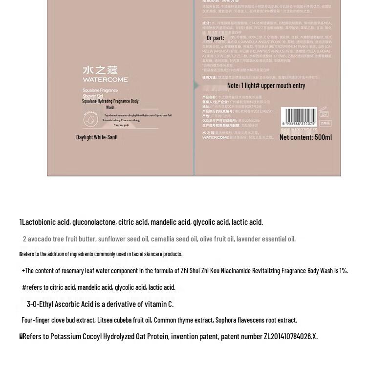 Water's Eye Fruit Acid Fragrance Shower Gel