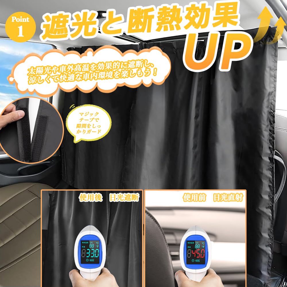 Car Curtain, Sleeping In Car, UV Protection, Light Blocking, Heat Insulation, UV Protection, Sun