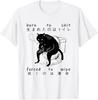 Born To Sh*t Forced To Wipe Cat Japanese T-Shirt