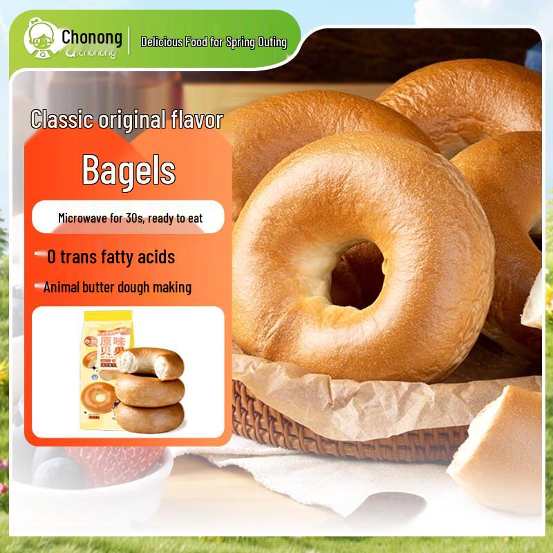 Qiaonong Frozen Breakfast & Snack Breads