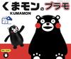 Fujimi Model Kumamon Series Kumamon Plastic Model Plastic Model Kumamon 1 No.1 Color-Coded
