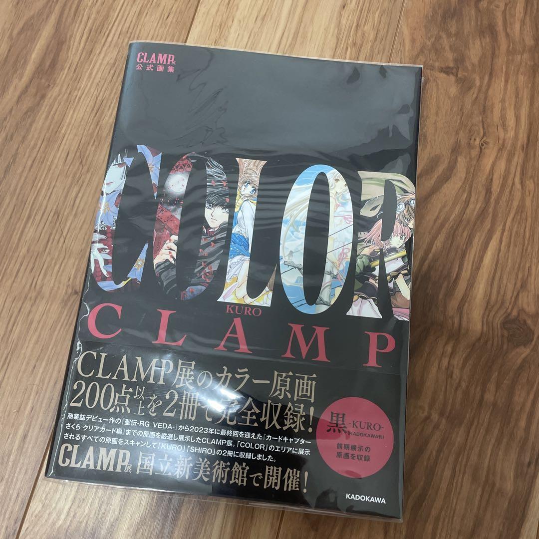 

[USED] CLAMP Exhibition Official Art Book COLOR KURO