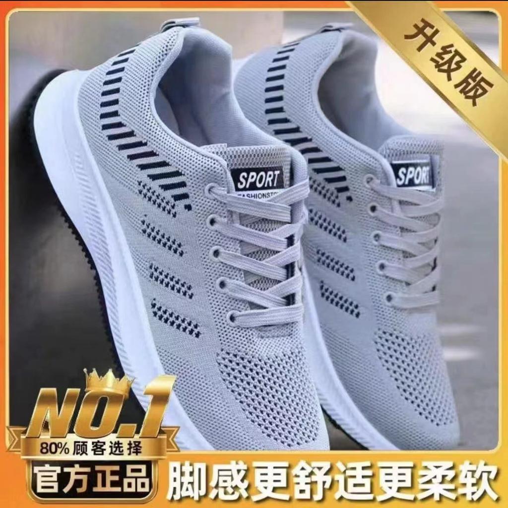 2024 Four Seasons New Men's Flying Weaving Mesh Sneakers Fashion Versatile Breathable Casual Shoes Comfortable Walking Shoes