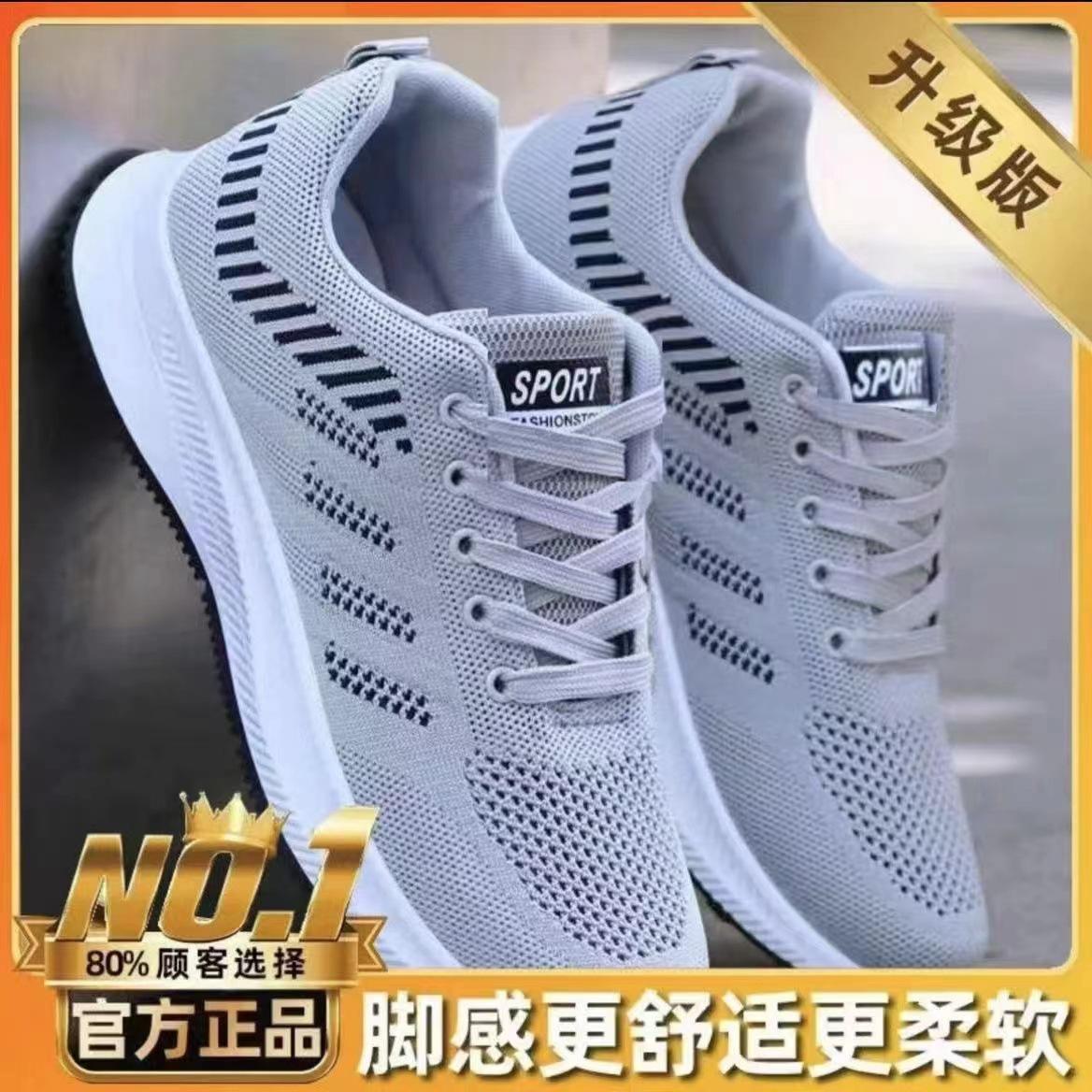 Four Seasons New Flying Woven Mesh Sneakers Breathable Casual Shoes Comfortable Walking Shoes 39