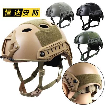 FAST Adjustable Tactical Helmet CS Wargame Outdoor Sports Men