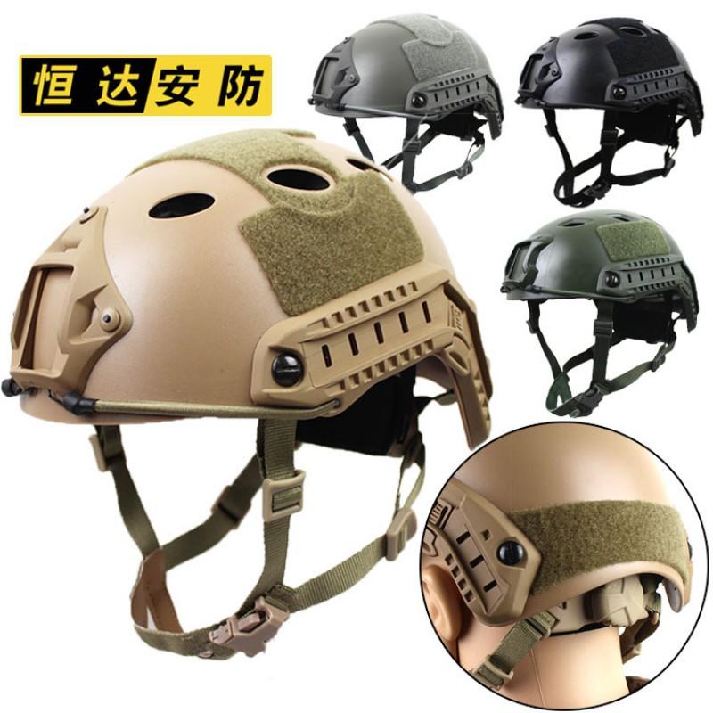 FAST Adjustable Tactical Helmet CS Wargame Outdoor Sports Men