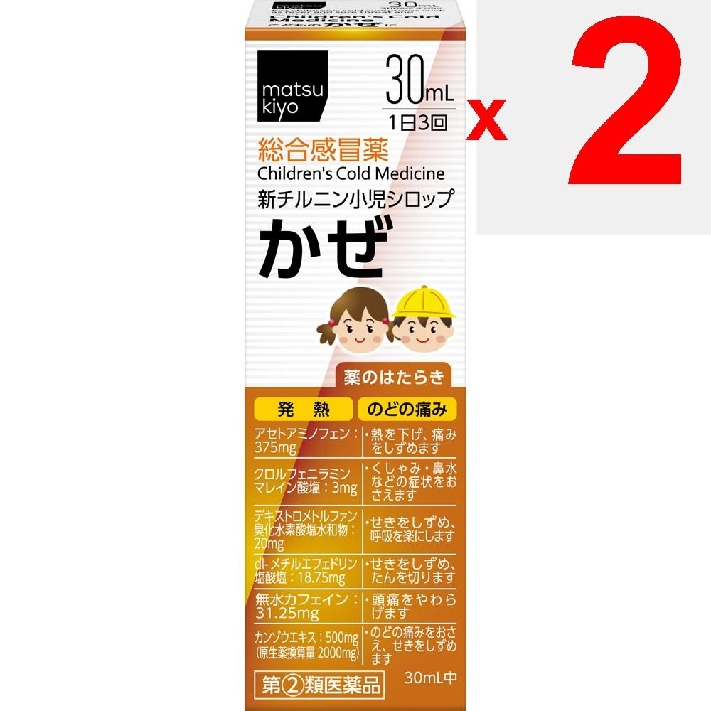 [Expiration Date: September 2026] New Chirunin Pediatric Syrup 30mL Pediatric Cold Medicine (Liquid) Pediatric Cold Medicine Indications:Relief of col