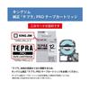King Jim Tepra PRO Tape Cartridge 12mm White Text 8m Length SS12K [Genuine] Label/Black