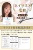 By a Nail Cuticle Cuticle Nail Nail Care Set Cuticle Treatment Set Supervised by a NEW ALLIANCE [Supervised First-Class Technician] Nipper, Treatment,
