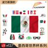 2026 US, Canada and Mexico World Cup Fan Party Supplies Set Mexico Flag Cover Cover Drawstring Bag