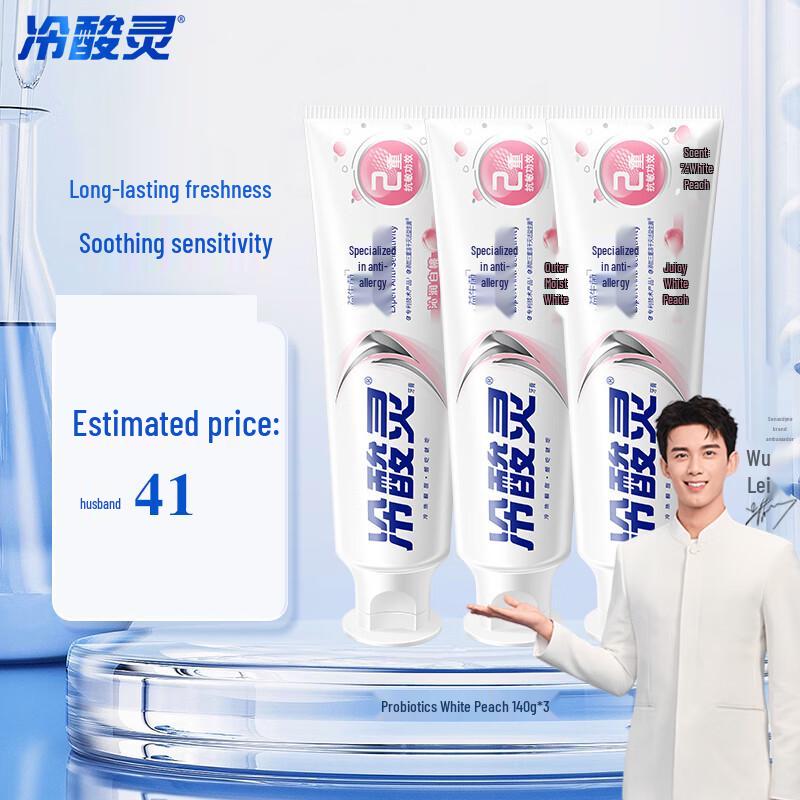 

Зубная паста Lengsuanling с белым персиком, пробиотиками, против чувствительности