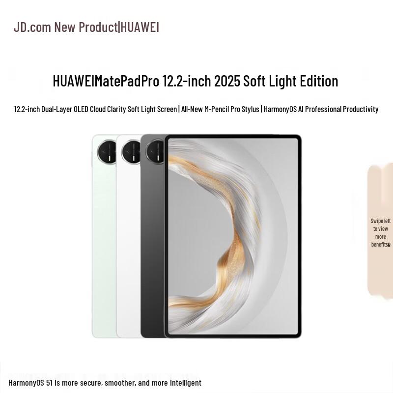 

Huawei MatePad Pro 12.2-inch 2025 Soft Light Edition Tablet (CN version)