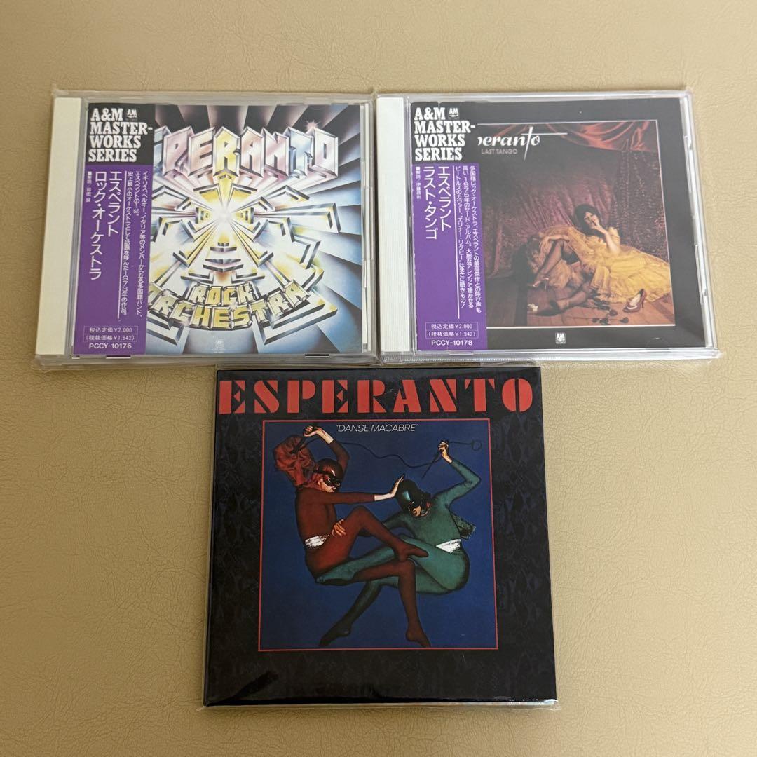 

[USED] Esperanto 1st~3rd