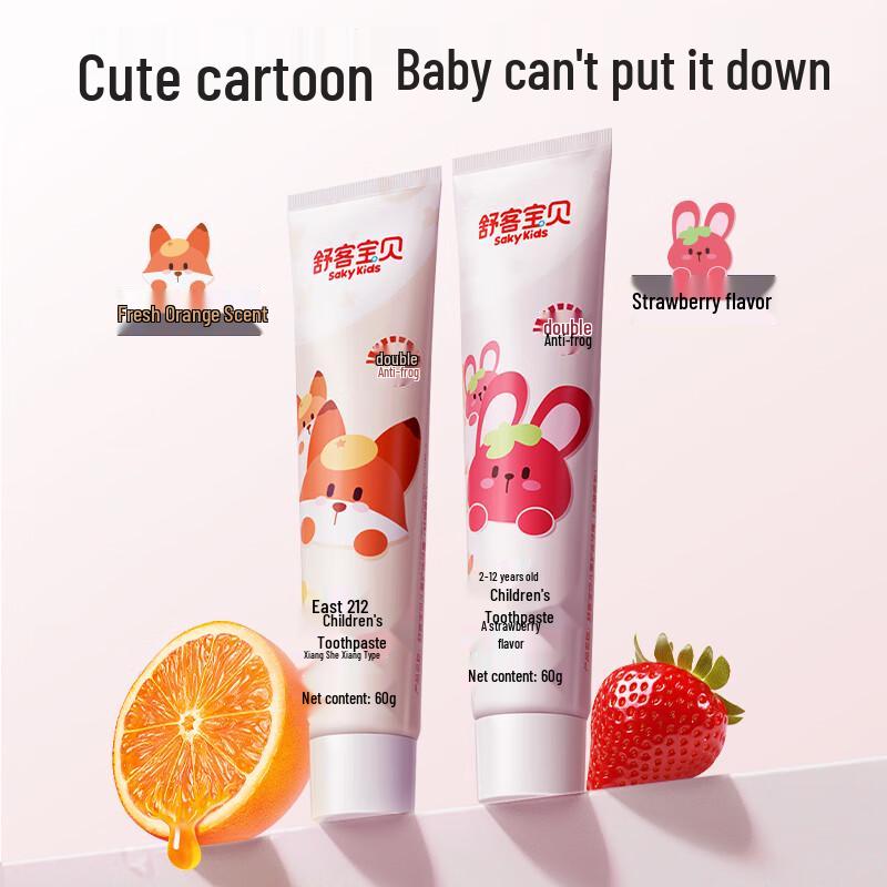 Saky Children's Fluoride Toothpaste (2-12 Years)