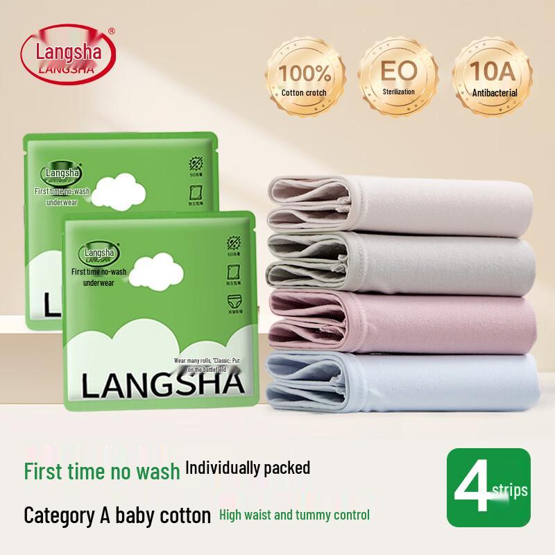 LangSha Women s High-Waist Antibacterial Seamless Cotton Briefs M (80-100 jin)