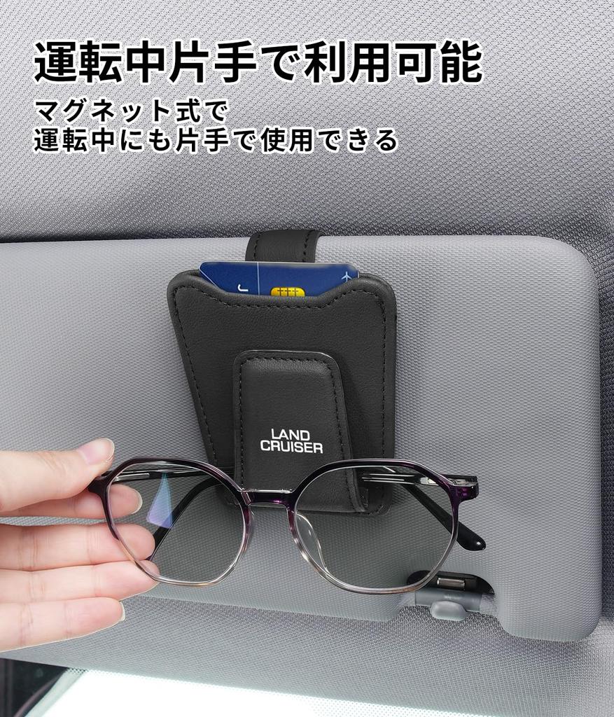 Land Cruiser Exclusive Car Glasses Holder Features a Land Cruiser slim and is compatible with Land Cruiser and 300 series includes card and parking