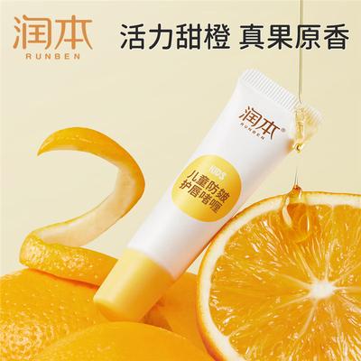 Runben Kids Anti-Chapping Lip Balm