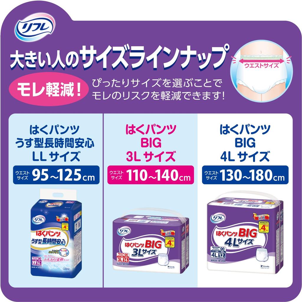 Refre BIG4L Pants for Large People Able To Walk with Pants, Size, 12-Count, [ADL Category Assistance]