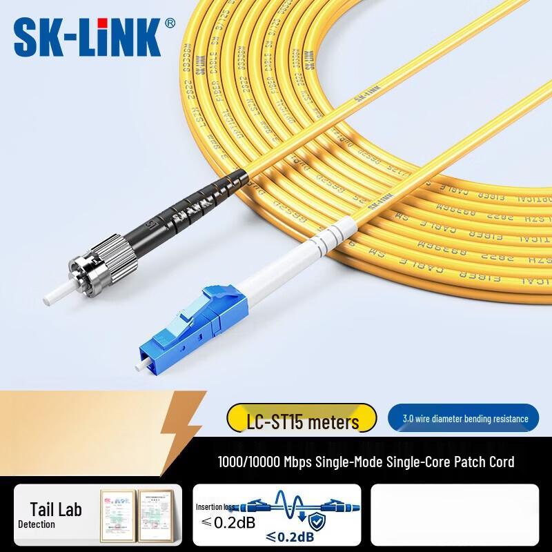 SK-LINK LC-ST Single-Mode Fiber Patch Cable
