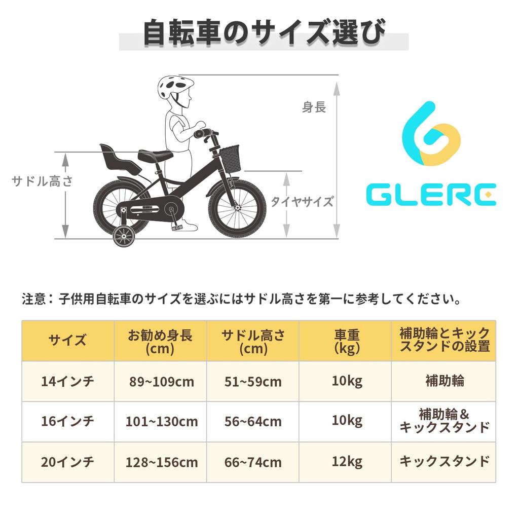 Sasha Cute Butterfly Pattern Plush Bicycle with Doll 20 8 To 15 Years Infants and Elementary School Practice City Riding Front Blue Light Blue [Glerc]