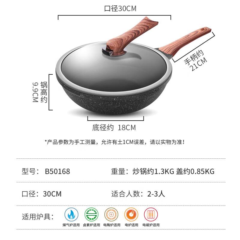 Chui Da Huang Diamond III 30cm Non-stick Wok