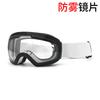 Windproof and Anti-fog Ski Goggles, Outdoor Card Myopia Magnetic Skiing