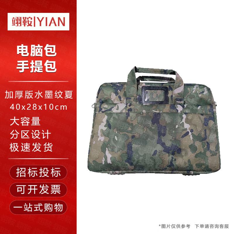 Yi An Ink Wash Camouflage Multi-functional Bag