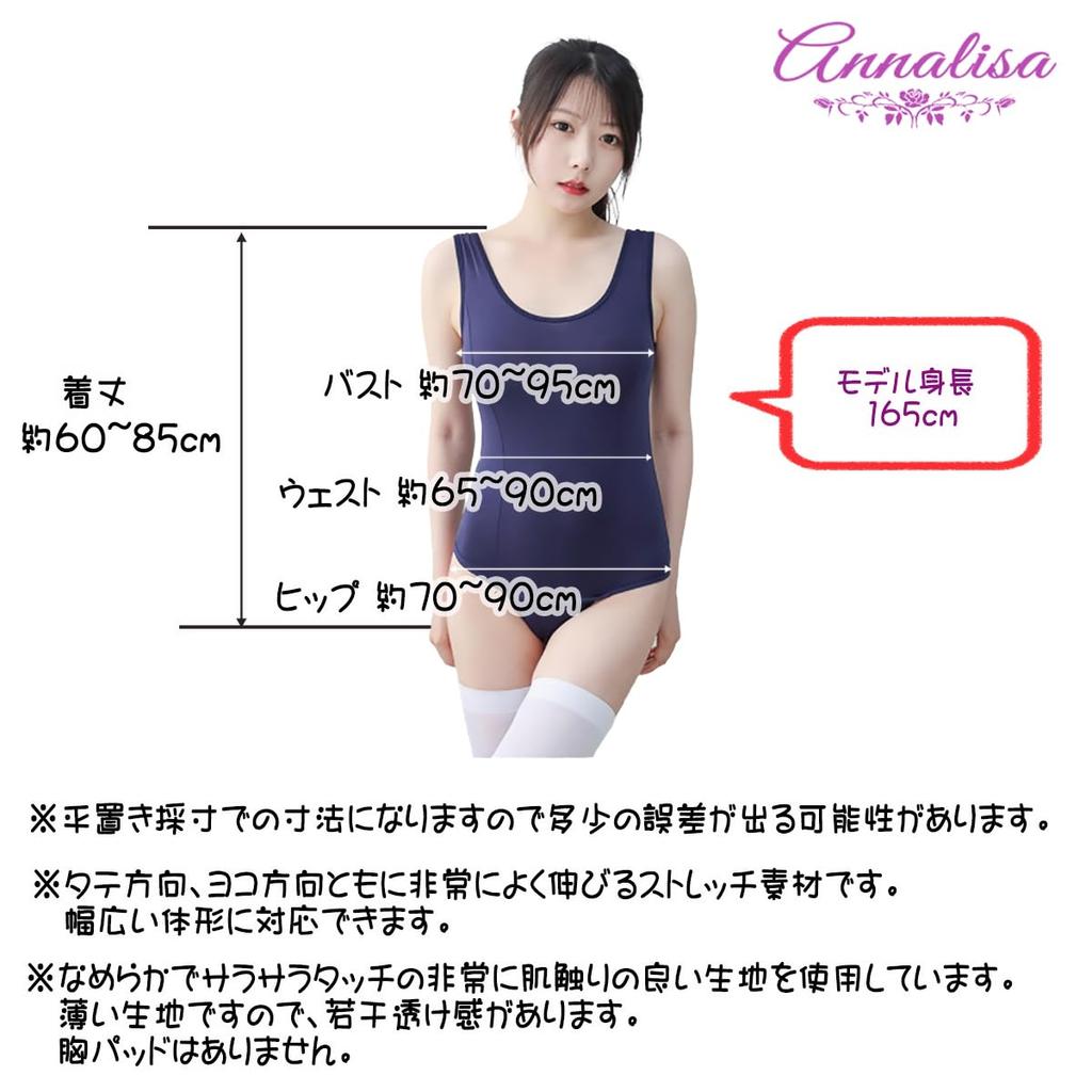 School Open Old Cosplay School JK High School Super Extreme [Annalisa] Swimsuit, Cosplay, Swimsuit, Sexy, Uniform, Crotch, School, Perforated,