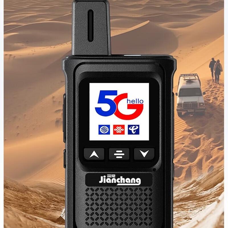 Jianchang HX-588 4G Public Network Walkie-Talkie (CN version)