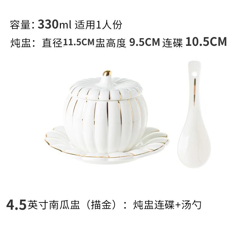 Creative Pumpkin Cup Set, Ceramic Stew Pot, Spoon Saucers Sets, Gold Rim with Cover, Bird's Nest Sugar Water Bowl, Kitchen