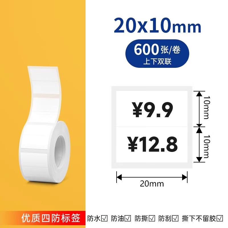 Miaojiayi Transparent Thermal Label Sticker