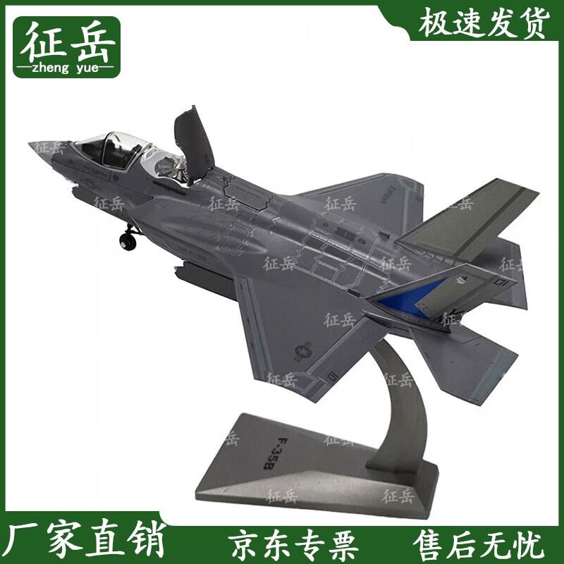 Jiyue Alloy 1:72 F-35B Fighter Jet Model