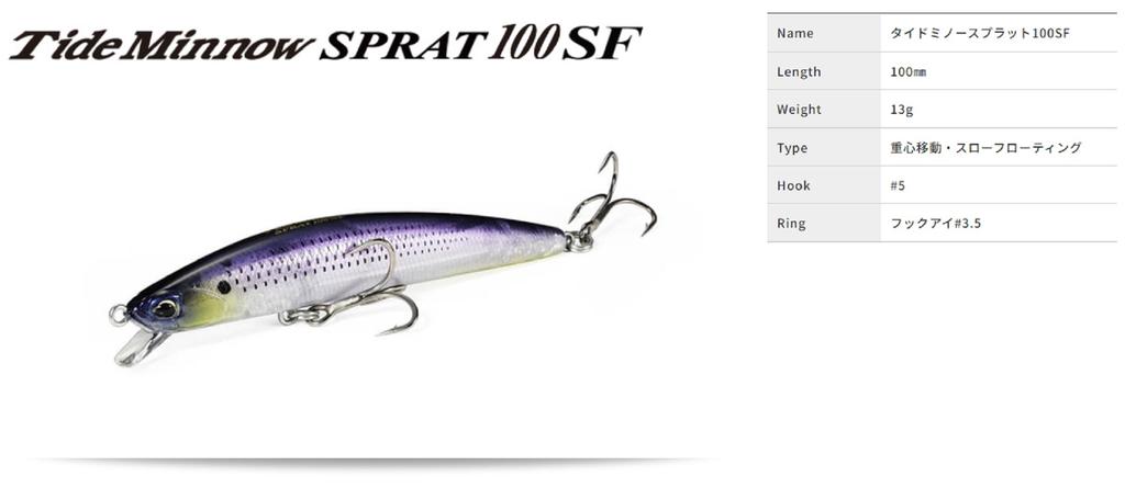 DUO Tide Minnow Sprat 100SF Floating Lure ADA0025 (6921)