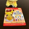 Pokemon Center Petit Plush Toy Female Pikachu Used Tag Included Pokemon Pocket Monsters - - - -
