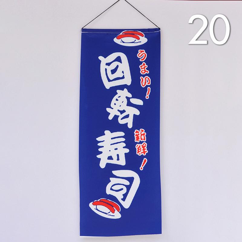 Japońskie Wiszące Flagi Banery Znak Reklamowy Sushi Dekoracja Restauracji Izakaya Do Domu Ogrodu Sklepu Kawiarni Ornament