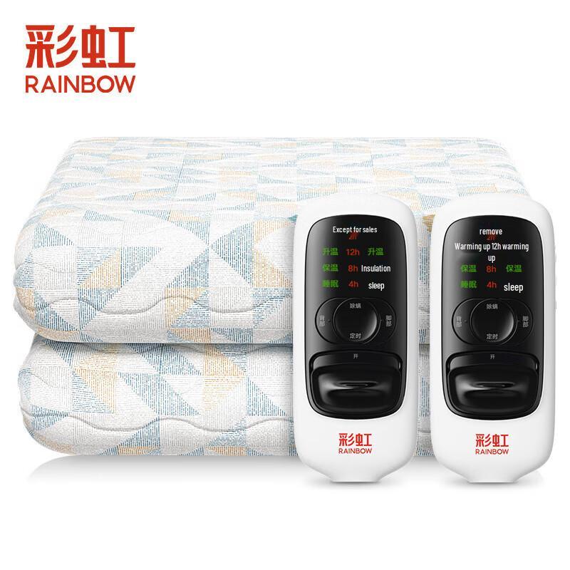 Rainbow Safe Temperature-Controlled Electric Blanket