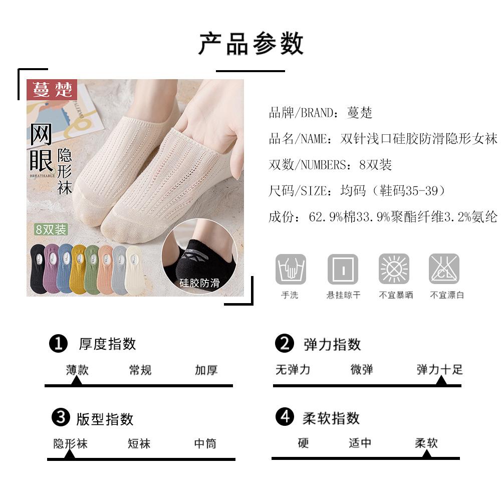 Invisible Silicone Anti slip: Thin Cotton Double Needle 10A Antibacterial and Odorous Mesh Invisible Women's Boat Socks, 8 Pair Set