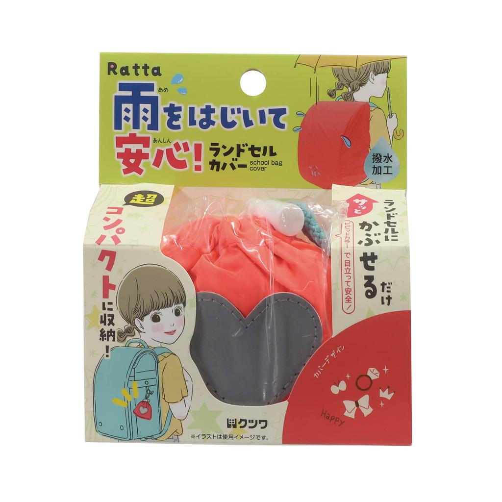 Kutsuwa Ratta Schoolbag ST507PK Cover, Pink,