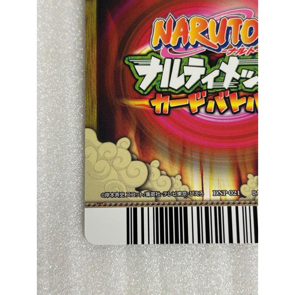 Used NARUTO Data Carddass Naruto Uzumaki DNP-021