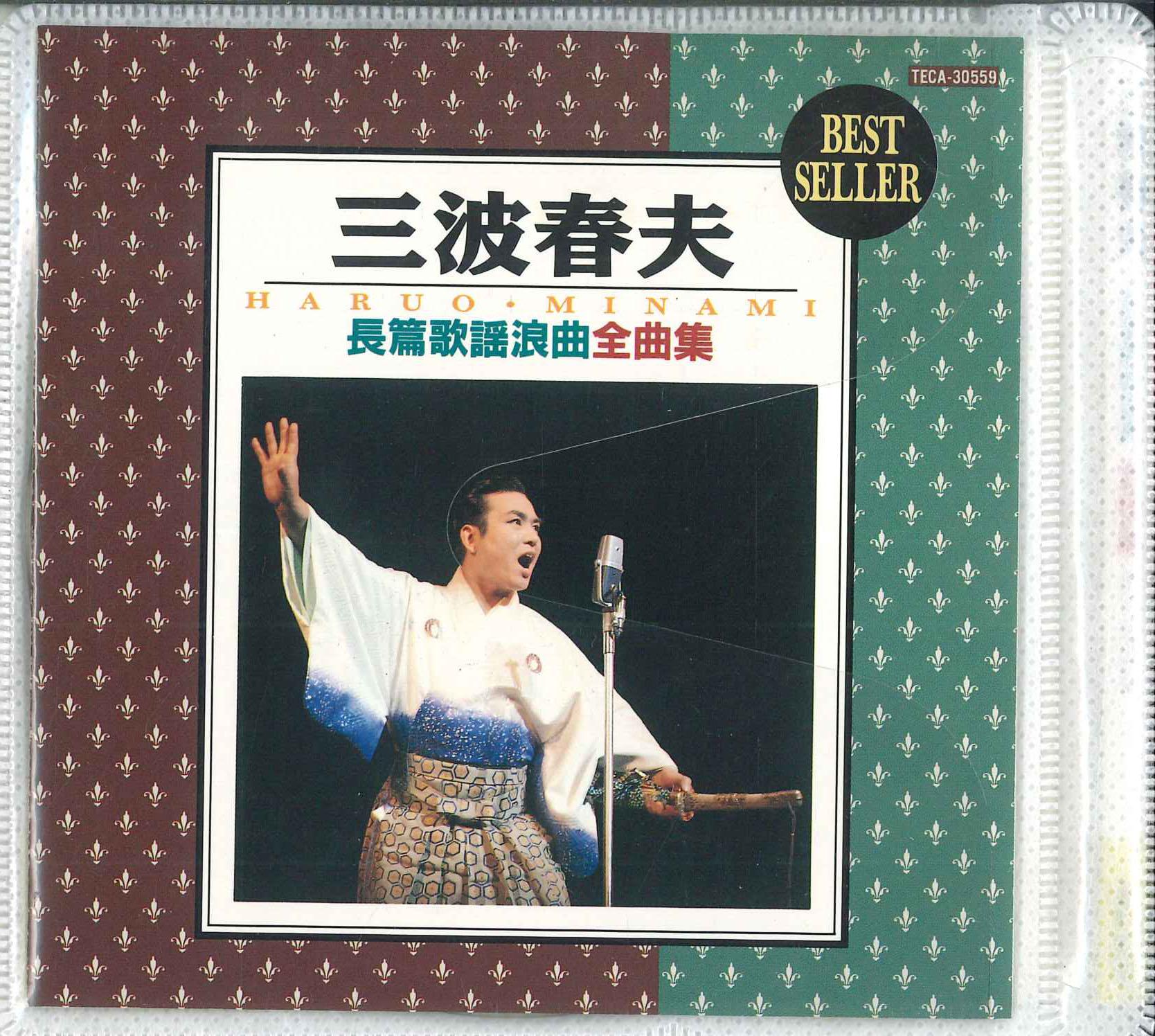 

CD HARUO MINAMI - Haruo Minami: Complete Collection O TECA30559 TEICHIKU RECORD 1994 Japan Japanese Enka/Traditional Used