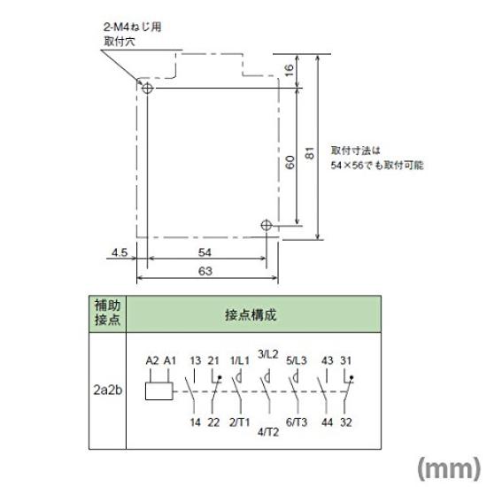 Mitsubishi Electric AC100V 2a2b Electromagnetic Contactor Rating Part Protection NN S-T25 (Auxiliary Contact 2a2b) (Typical 26A) (DIN Rail/Screw