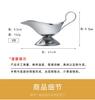 1 Pcs 3 5 8 Oz Silver Gravy Boats Beefsteak Gravy Sauce Boat Container Plate Tableware-in Gravy Boats for Home