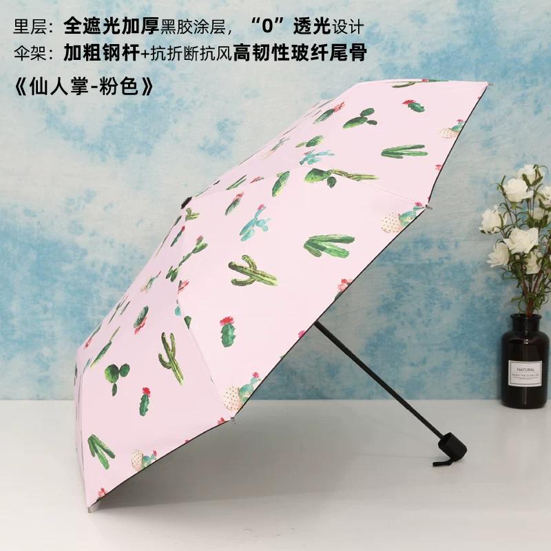 Fresh Print Umbrella Student Small Portable Folding Rain Or Shine Dual-Use Umbrella Sun Protection UV Protection Sun Umbrella Women