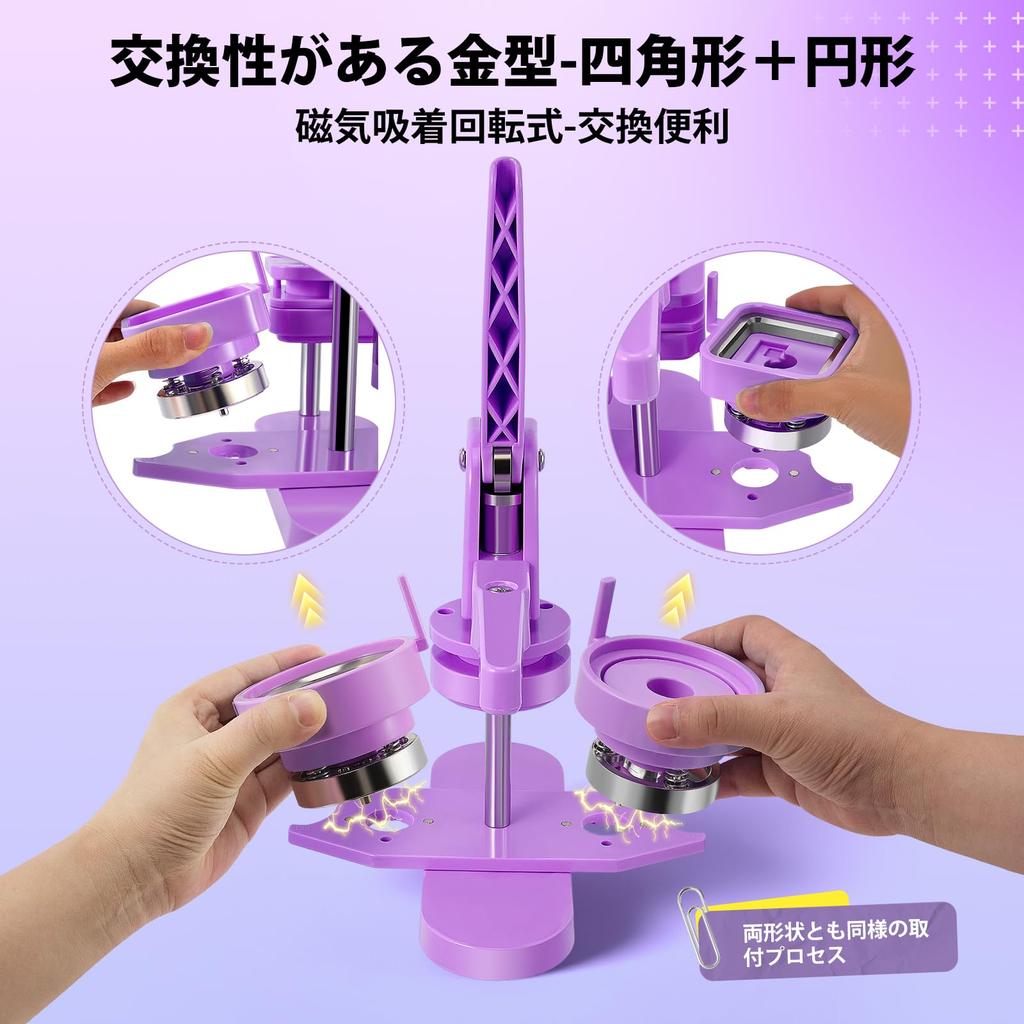 Badge Maker with Two Square and Interchangeable Magnetic Adsorption Rotating Badge High Badge 50 Sets of Square Magnetic Badge 50 Sets of 58mm Round