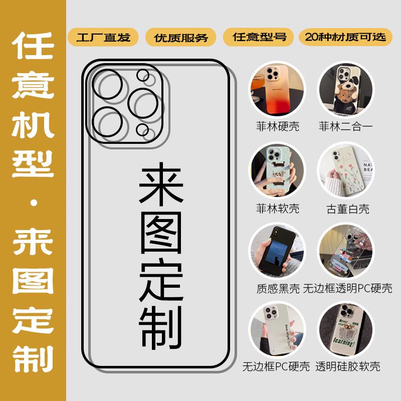 Transparent mobile phone case to Figure 15 Soft case iphone14 photo 12promax protective case text print 16