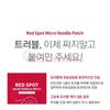 RiRe - Red Spot Micro Needle Patch