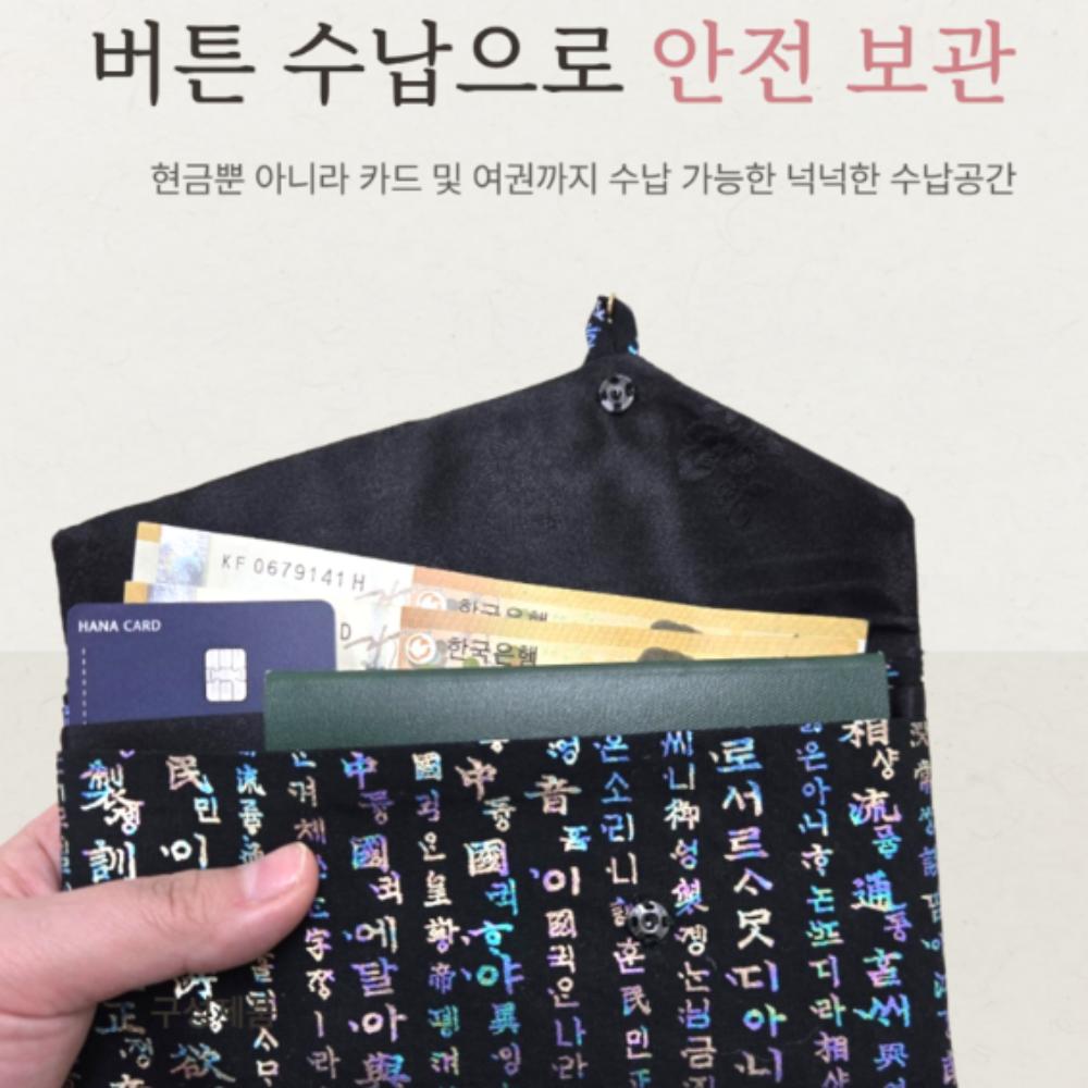 

Siot Moment Handmade Korean Traditional Pattern Premium Cash Envelope and Card Wallet