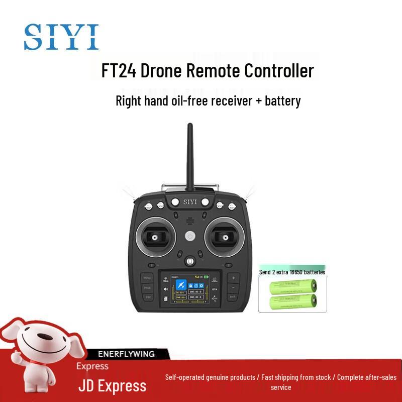 Siyi Drone Remote Control Systems (CN version)