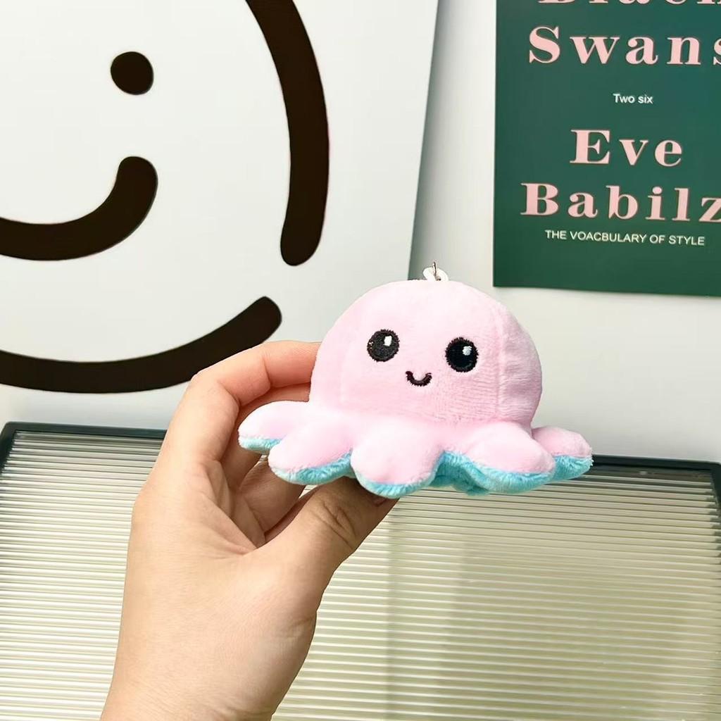Плюшевая двусторонняя осьминог Брелок Мягкая игрушка Мультяшное животное Подвеска Для детей и коллекционеров розовый