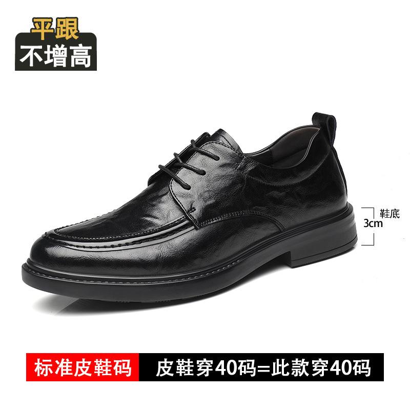 

2025 Height-increasing leather shoes for men with one foot, business casual leather shoes, leather breathable, invisible height-increasing Doudou sh 44